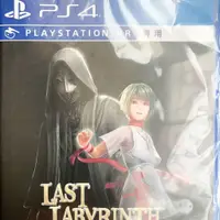 在飛比找蝦皮購物優惠-PS4游戲實體光盤 VR必備 最后的迷宮 Last Laby