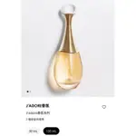 全新 迪奧J'ADORE香氛–J'ADORE香氛100ML