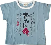 [てんしんらんまん] Tenshin Ranman T-Shirt Okan Mikoto Baby