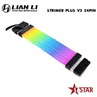 在飛比找宇星科技優惠-聯力Lian Li STRIMER STRIMER PLUS