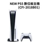 NEW PS5 數位版主機 (CFI-2018B01)