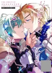 Fire Emblem: Three Houses BL Doujinshi ( Byleth x Dimitri ) Omae no kuchibiru ni