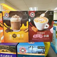 在飛比找蝦皮購物優惠-BARISTA COFFEE 西雅圖咖啡 濃厚黑摩卡 太妃糖