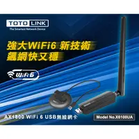 在飛比找蝦皮購物優惠-TOTOLINK X6100UA AX1800 WiFi 6