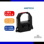 雙色打卡鐘色帶(黑紅)ANETECH AY-3800L/3780/3880/3700/3680