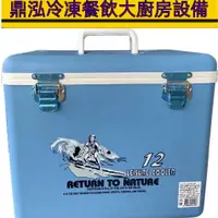 在飛比找蝦皮購物優惠-鼎泓餐飲設備【現貨】12L/15L/24L/18L行動冰箱 