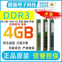 在飛比找Yahoo!奇摩拍賣優惠-充新/金士頓4G 1600記憶體條ddr3記憶體條三代電腦桌