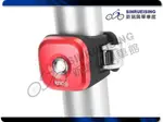 【新瑞興單車館】KNOG BLINDER1 USB 可充紅光尾燈/白光前燈-一筒紅色