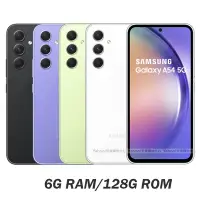 在飛比找Yahoo奇摩購物中心優惠-Samsung Galaxy A54 5G (6G/128G