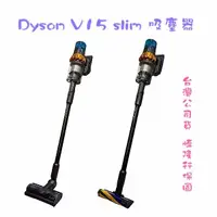 在飛比找蝦皮商城優惠-Dyson V15 Detect Total Clean 豪