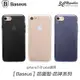 Baseus 倍思 iPhone7 Plus 超薄 全透明 TPU 矽膠 耐刮 保護殼 手機殼【樂天APP下單4%點數回饋】