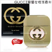 在飛比找樂天市場購物網優惠-庫吉Gulity罪愛女性淡香水50ml[15919]柑橘 紫