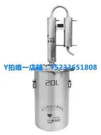 在飛比找Yahoo!奇摩拍賣優惠-儲水桶 帝伯仕雙塔蒸餾器釀機家用小型釀設備白純露機精油提取機