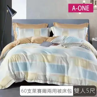 【A-ONE】60支100%天絲 萊賽爾纖維絲四件式兩用被床包組(雙人5尺-多款任選 台灣製造)