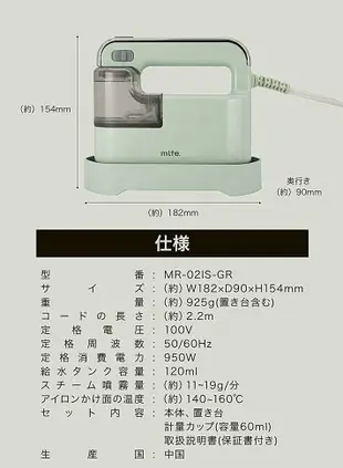 【日本代購】CB Japan Mlte 蒸汽熨斗(120ml) MR-02IS 綠色