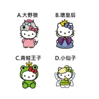 在飛比找蝦皮購物優惠-【7-11 x 三麗鷗Hello Kitty】KT 夢幻 變