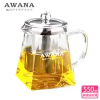 在飛比找PChome24h購物優惠-【AWANA】艾薇兒玻璃方型泡茶壺(550ml)