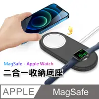 在飛比找PChome24h購物優惠-【MagMont】MagSafe/Apple Watch 二