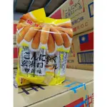 北田蒟蒻糙米捲-蛋黃口味 160G 還有巧克力口味可以選哦 台灣製造 健康小零嘴 健康又美味