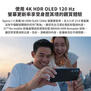 SONY XPERIA 1 V【12G+512G】6.5吋 4K HDR 全新 公司貨 原廠保固 索尼 手機 智慧型手機