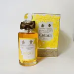 §分享香 潘海利根 金色水仙 奧斯塔拉 PENHALIGON'S OSTARA 試香