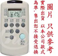 在飛比找Yahoo!奇摩拍賣優惠-全新 TAISO 台碩 崁入式冷氣 FCM 系列 遙控器 J