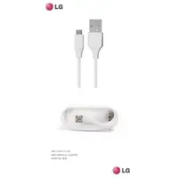 在飛比找蝦皮購物優惠-【品質保證 保固最久】LG G5【原廠傳輸線】H860 US