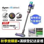 DYSON V15 DETECT FLUFFY SV47 智慧無線吸塵器