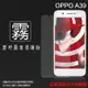 霧面螢幕保護貼 OPPO A39 CPH1605 保護貼 軟性 霧貼 霧面貼 磨砂 防指紋 保護膜