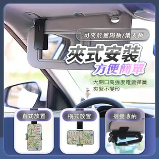 鴻嘉源 HU6車用/居家夾式手機支架 手機支架 導航支架 車載支架 遮陽板支架 多功能手機支架 導航架 儀錶