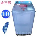 在飛比找遠傳friDay購物精選優惠-金三冠10公斤超高速脫水機 S-300A~台灣製