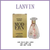 在飛比找蝦皮購物優惠-浪凡 LANVIN 冒險公主女性淡香精 TESTER 90M