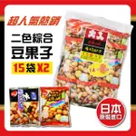 【美式賣場】天六 二色綜合14+1袋入大包裝豆果子(365GX2入)