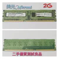 在飛比找Yahoo!奇摩拍賣優惠-【桌機記憶體】美光Micront DDR3 1600(單面)