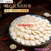 在飛比找Yahoo!奇摩拍賣優惠-新貨 正宗加拿大進口西洋蔘片裝大片1000g花旗蔘整枝蔘段切