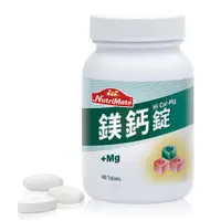 在飛比找蝦皮商城優惠-【Nutrimate 你滋美得】鎂鈣錠(60顆/瓶)