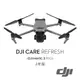 【預購】【DJI】Mavic 3 Pro Care Refresh - 2年版 公司貨