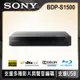 SONY 藍光播放器 BDP-S1500