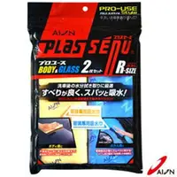 在飛比找樂天市場購物網優惠-權世界@汽車用品 日本AION 雙用超強力吸水巾(鹿皮巾)-