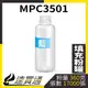 【速買通】RICOH MPC3501 藍 填充式碳粉罐