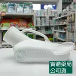 塑膠尿壺 800ML 男用(不含擴充套) / 男女通用(含擴充套) 夜壺 小便器 便攜式尿壺 森活中西藥局