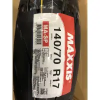 在飛比找蝦皮購物優惠-MAXXIS 輪胎 140/70-17（5120）鋼絲胎