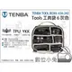 數位小兔【Tenba Tool Box Tools 工具袋 6 灰色】636-242 防潑水 配件包 內膽包 公司貨