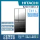 【HITACHI 日立】741L 變頻日製六門冰箱(RZXC740KJ-X)