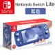 【Nintendo 任天堂】 Switch Lite藍色主機+薩爾達傳說 禦天之劍 HD+amiibo 薩爾達&洛夫特飛鳥公仔+Nintendo Switch Lite掀蓋式保護殼 （附螢幕保護貼）+NS LOGO不織布袋 ★公司貨★