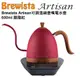 Brewista Artisan 可調溫細壺嘴電水壺 600ml - 胭脂紅