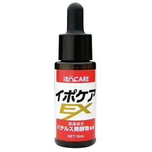 現貨✦抓日貨 日本製 IPOCARE EX 角質護理美容液 18ml 適用於臉胸頸 去肉芽 修護 去角質 去疣