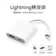 【3C小站】i11 iPad OTG線 蘋果手機備份 Lightning轉USB TYPE-C IPHONE手機備份