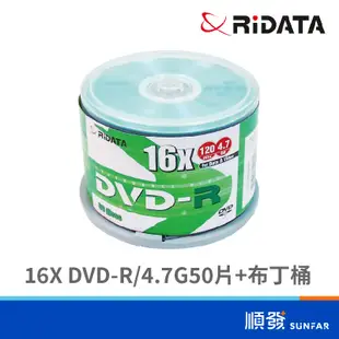 RIDATA 錸德 16X DVD-R/4.7G50片+布丁桶