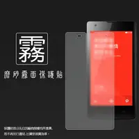 在飛比找樂天市場購物網優惠-霧面螢幕保護貼 MIUI Xiaomi 紅米機 保護貼 軟性